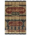 Al-Imam Abdelhamid Ben Badis, sa vie et son oeuvre (6 vol.)