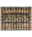 Jaami Tourath al-'Allamah al-Albani fil-Manhaj - 12 volumes