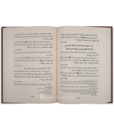 Sounan al-Koubra de l'imam an-Nassa'i  السنن الكبرى للإمام النسائي