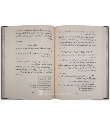 Sounan al-Koubra de l'imam an-Nassa'i  السنن الكبرى للإمام النسائي