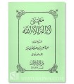 Ma'naa kalima Laa ilaaha illa Allaah - shaykh ibn Baz (tashkil)