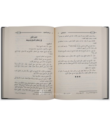 Al-Mustasfa min 'Ilm al-Usul of Imam al-Ghazali المستصفى من علم الأصول - الإمام أبو حامد الغزالي