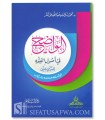Al-Wadih fi Usool al-Fiqh lil-Mubtadi-in - Muhammad Ashqar
