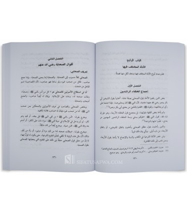 Al-Wadih fi Usool al-Fiqh lil-Mubtadi-in - Muhammad Ashqar  الواضح في أصول الفقه للمبتدئين ـ د. محمد الأشقر