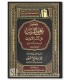 Mukhtasar Mughni al-Labib (I'rab) - Sheikh al-Uthaymin مختصر مغني اللبيب لابن هشام - الشيخ العثيمين
