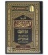 Tafseer Surah al-Kahf - shaykh al-Uthaymin تفسير سورة الكهف للشيخ العثيمين