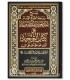 Sharh Kitaab at-Tawheed by shaykh bin Baaz (harakat)