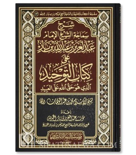 Charh Kitab at-Tawhid de cheikh ibn Baz (avec harakat) - Edition Haute Qualité