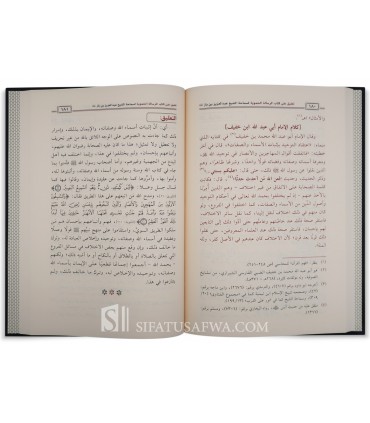Sharh Risaala al-Hamawiyyah al-Kubra by ibn Taymiya – ibn Baaz - شرح الرسالة الحموية الكبرى لابن تيمية ـ الشيخ ابن باز