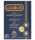 Akhsar al-Mukhtasarat fi Fiqh alal-Madhhab imam Ahmad أخصر المختصرات في الفقه على المذهب الإمام أحمد بن حنبل