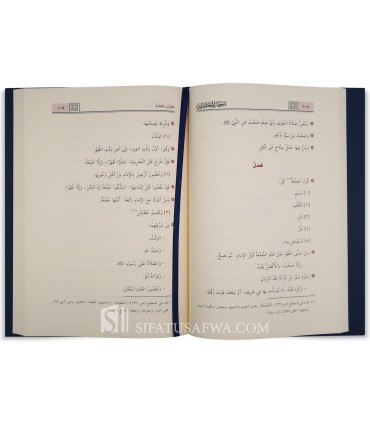 Akhsar al-Mukhtasarat fi Fiqh alal-Madhhab imam Ahmad  أخصر المختصرات في الفقه على المذهب الإمام أحمد بن حنبل