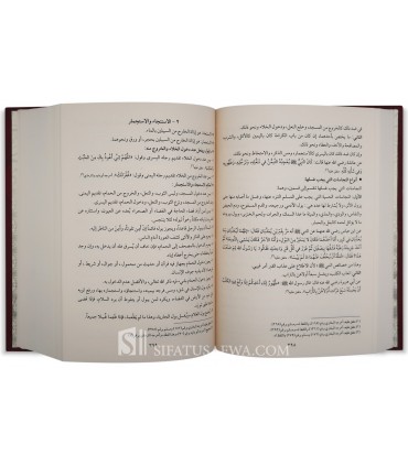 Mukhtasar al-Fiqh al-Islamy - Muhammad at-Tuwayjri  مختصر الفقه الإسلامي - محمد بن إبراهيم التويجري
