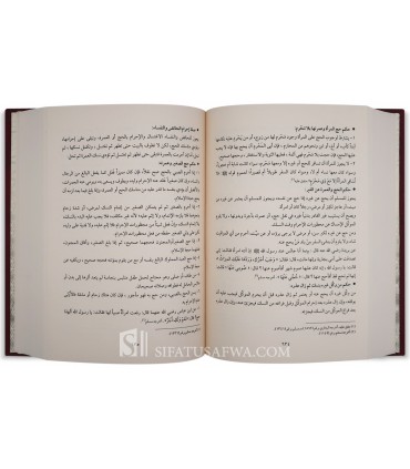 Mukhtasar al-Fiqh al-Islamy - Muhammad at-Tuwayjri  مختصر الفقه الإسلامي - محمد بن إبراهيم التويجري