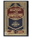 Al-Irshad as-Saari fi Sharh as-Sunnah lil-Barbahaary - an-Najmi