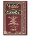 Moukhtasar Sahih al-Boukhari