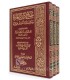 Miftaah Dar as-Sa'aadah of ibn Qayyim al-Jawziyyah مفتاح دار السعادة لابن قيم الجوزية