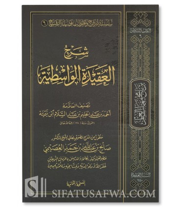 Sharh al-Aqidah al-Wasitiyyah - Salih al-'Usaymi - شرح العقيدة الواسطية - الشيخ صالح العصيمي