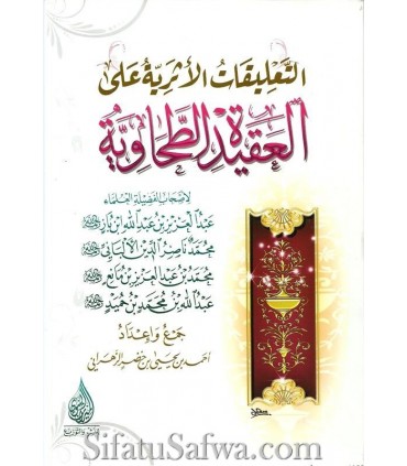 Al-Aqidatut-Tahawiya annotated by 4 'ulema (ibn Baz, al-Albani, ibn Maani', ibn Humayd...)  العقيدة الطحاوية