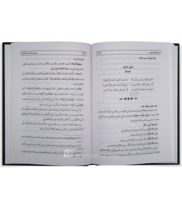 Sharh Mandhumah at-Tafsir (al-Zamzami) - Salih al-'Usaymi - شرح منظومة التفسير وهي نظم في علوم القرآن - الشيخ صالح العصيمي
