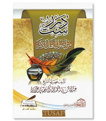 Les 6 perles parmi les fondements des Ahlul-Athar de Abdelmalik Ramadani - درر ست من أصول أهل الأثر ـ الشيخ عبد الملك رمضاني