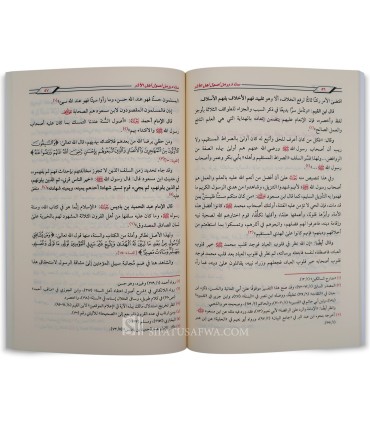 Les 6 perles parmi les fondements des Ahlul-Athar de Abdelmalik Ramadani - درر ست من أصول أهل الأثر ـ الشيخ عبد الملك رمضاني