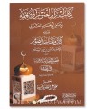 3 Risalah on Fasting - al-Ghazali, Ibn Abdessalam, Ibn al-Qayyim
