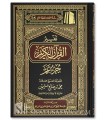 Tafseer Juz 'Amma + Al-Fatiha - shaykh al-Uthaymin