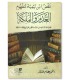 La réfutation d'Ibn Taymiyya du concept de l'absence et de l'essence