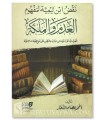 Naqd Ibn Taymiyyah li Mafhum al-Adam wal-Malakah - Ahmad Issam Najjar
