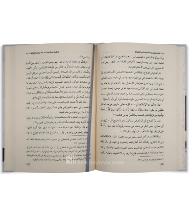 Al-’Amal bil-Hadith ad-Da’if fi al-Fada-il - Abdennasir Ahmad Shafii - العمل بالحديث الضعيف في الفضائل - د.عبدالنصير الشافعي