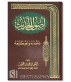 Oussoul al-Hadith: Sciences et terminologies - Muhammad Ajaj al-Khatib
