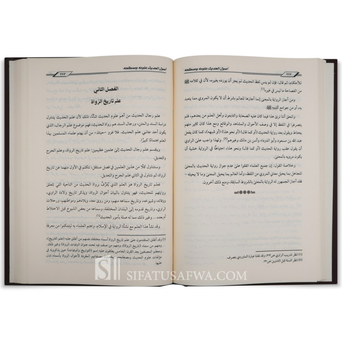 Usul al-Hadith: Science and Terminology - Muhammad Ajaj al-Khatib