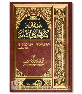 Introduction to the 9 basic books of Hadith