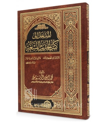Introduction aux 9 livres de base du Hadith