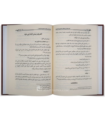 Introduction aux 9 livres de base du Hadith