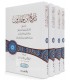 Tarikh ibn Khaldun (Kitab al-'Ibar - The Muqaddima) - 2 volumes كتاب العبر أو تاريخ ابن خلدون (مقدمة ابن خلدون)