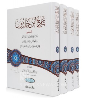 Tarikh ibn Khaldoun (Kitab al-'Ibar - La Muqaddima) - 2 volumes  كتاب العبر أو تاريخ ابن خلدون (مقدمة ابن خلدون)