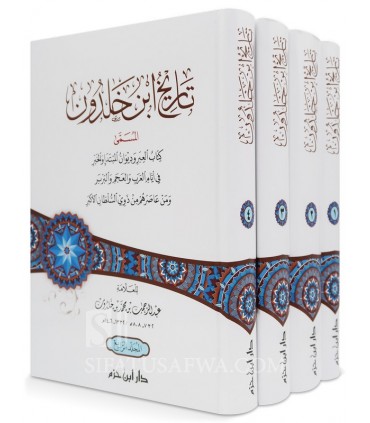 Tarikh ibn Khaldun (Kitab al-'Ibar - The Muqaddima) - 2 volumes  كتاب العبر أو تاريخ ابن خلدون (مقدمة ابن خلدون)