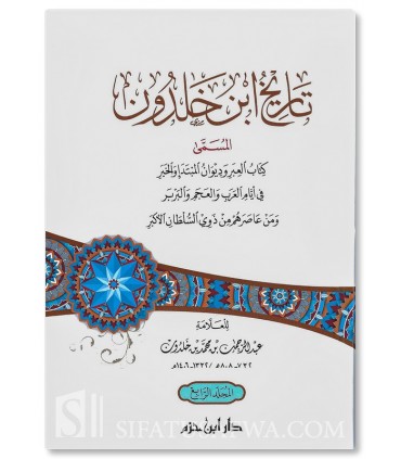 Tarikh ibn Khaldun (Kitab al-'Ibar - The Muqaddima) - 2 volumes  كتاب العبر أو تاريخ ابن خلدون (مقدمة ابن خلدون)
