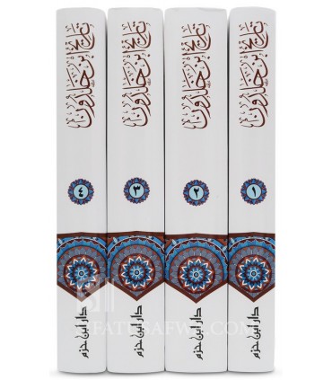 Tarikh ibn Khaldun (Kitab al-'Ibar - The Muqaddima) - 2 volumes  كتاب العبر أو تاريخ ابن خلدون (مقدمة ابن خلدون)