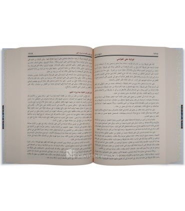 Tarikh ibn Khaldun (Kitab al-'Ibar - The Muqaddima) - 2 volumes  كتاب العبر أو تاريخ ابن خلدون (مقدمة ابن خلدون)