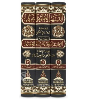 Tafsir ibn Juzay - Tashil al-Ulum at-Tanzil  التسهيل لعلوم التنزيل - ابن جزيّ
