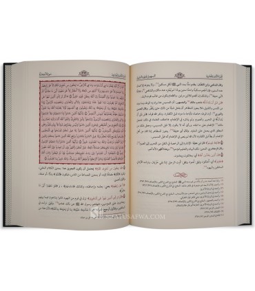 Tafsir ibn Jouzay - Tashil al-Ouloum at-Tanzil  التسهيل لعلوم التنزيل - ابن جزيّ