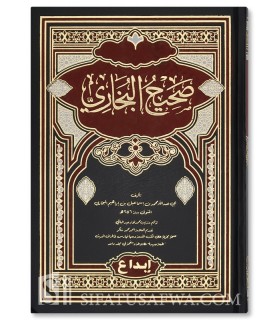 Pack Promo: 6 LIVRES DE BASE DU HADITH (Boukhari, Mouslim, Tirmidhi...)  الكتب الستة
