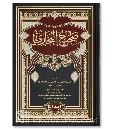 Promo Pack: 6 ESSENTIAL HADITH BOOKS (Bukhari, Muslim, Tirmidhi ...)  الكتب الستة