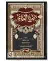 Promo Pack: 6 ESSENTIAL HADITH BOOKS (Bukhari, Muslim, Tirmidhi ...)