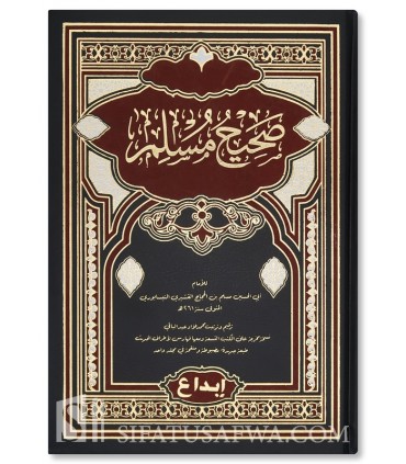 Promo Pack: 6 ESSENTIAL HADITH BOOKS (Bukhari, Muslim, Tirmidhi ...)  الكتب الستة