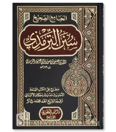 Promo Pack: 6 ESSENTIAL HADITH BOOKS (Bukhari, Muslim, Tirmidhi ...)  الكتب الستة
