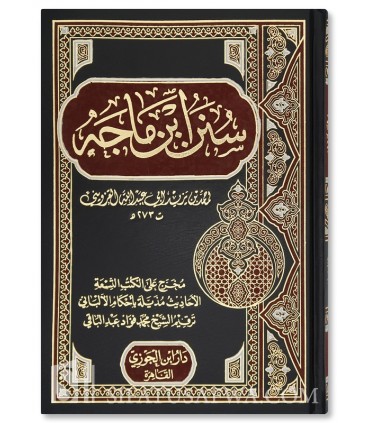 Promo Pack: 6 ESSENTIAL HADITH BOOKS (Bukhari, Muslim, Tirmidhi ...)  الكتب الستة
