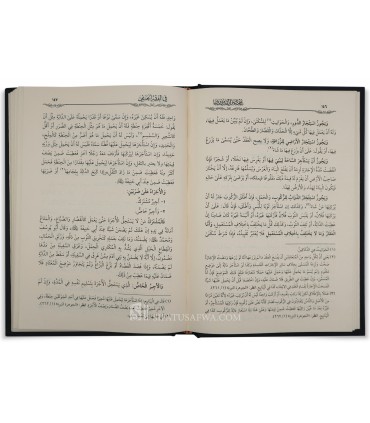 Mukhtasar al-Qudoori fil-Fiqh al-Hanafi  مختصر القدوري في الفقه الحنفي